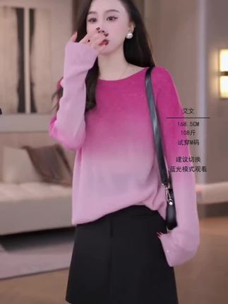 #北极光#渐变针织衫 #公主请下单