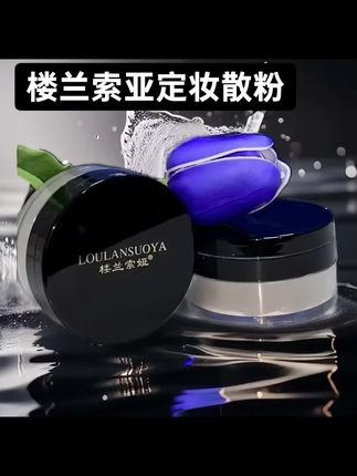 散粉#强烈推荐 #好物推荐🔥 #自用好物推荐 #美妆分享 #护肤品