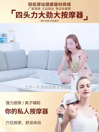 #上热门🔥上热门 #女神必备 #颈椎按摩 #按摩放松 #按摩养生。 四头力大劲大直击痛点,受力大你就买它,顺丰包邮,闪电发货,厂家直销,正品保证,售后有保障!!!@抖音小助手 @抖音创作小助手 @轻松驿站健康器材商城