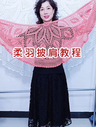柔羽披肩教程链接挂在左下角 #披肩#手艺人#手工制作#坐垫抱枕衣服