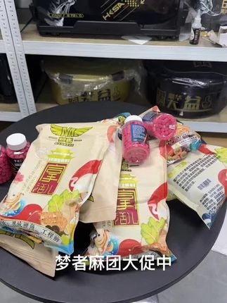 梦者回锅鲤鱼套装,秒粘豆,麻团,特惠中! #饵料 #黑坑鲤鱼饵料 #回锅鲤鱼 #秒粘豆粘麻团 #黑坑鲤鱼