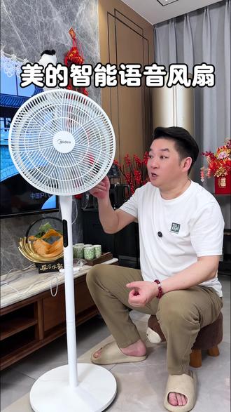 高温必备 #美的 智能语音轻音风扇,一键闪装,拆洗方便,吹出来的风柔和舒服,特别适合不喜欢长时间开空调的家人用! #电风扇 #智能语音电风扇#夏季必备#居家好物
