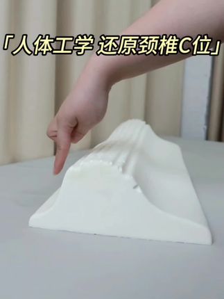 #护颈枕 #枕头推荐 #枕头#乳胶枕#人体工学枕