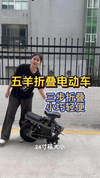 轻松折叠放入后备箱的备用的折叠电动自行车#折叠车 #代驾车 #折叠代驾车 #代驾折叠车