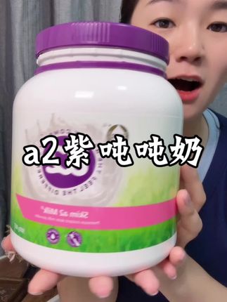 天气冷了,早上来杯a2全脂奶粉,真的很舒服,一打开就闻得到奶香味,粉质超细腻,奶味贼浓郁,还有淡淡的甜味,无奶腥味,好喝~#紫吨吨奶粉#a2奶粉 #仙女都在喝什么 #全家人都可以喝#紫吨吨