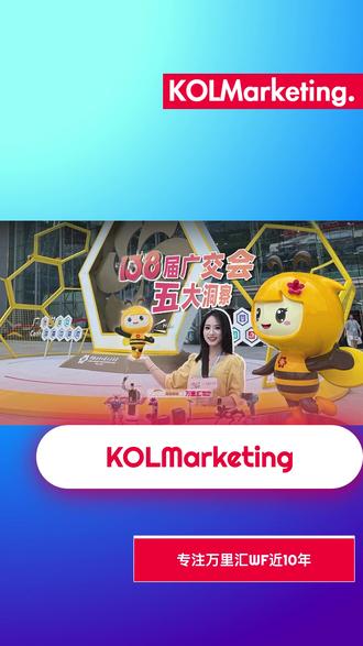 万里汇雨果网外贸广交会现场记 B2B 外贸收款:https://portal.worldfirst.com/register?region=CN&affiliate_id=9520 邀请码:9520
B2C 平台收款: https://www.worldfirst.com.cn/cn/?ID=9564 邀请码:9564
#做外贸汇更好
#跨境电商
#独立站收单样品单、聊单
#亚马逊防关联归集
#视频号:跨境网红KOLSocialMarketingPP代发
#视频号:PP网红自动化代發
#抖音号:WFKevin
#抖音号:UPSKevin
@KOLMarketing.
@PP 自动化代發
@KOLMarketing. PayPal-JiuJiu KOLPayout