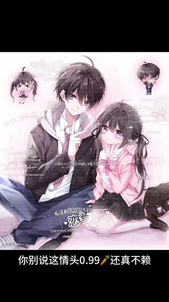 萌物番x Saiki0.99🥕go一赠一情头⬆️🌟 4.9🥕打包两套psd!#原创头像 #psd #Saiki直购 #情侣头像 #saber