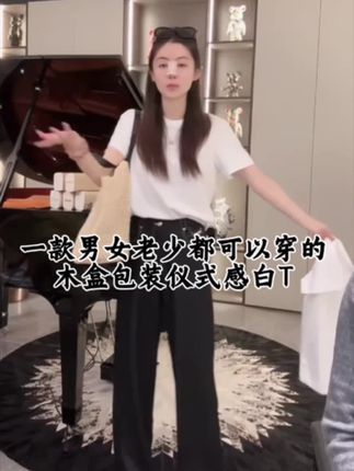板板正正的百搭白T,木盒包装仪式感满满,一年四季,男女老少都可以穿,拿去送人很有面,自己穿都可以!内搭单穿都可以!#白T #T恤#小小101#强烈推荐 #遮肉显瘦