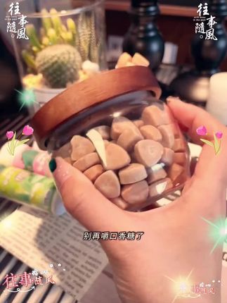 个位数到手3瓶装!口袋里的香水炸弹,一开口就赢麻了!#口气清新 #约会必备 #接吻糖 #茶叶含片 #创作灵感