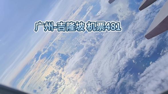 马来西亚吉隆坡亚庇4天3晚人均3000攻略
出发前准备:
1、下载grab(打车)、Agoda安可达(定住宿酒店)
华为手机可以下载【出境易】,在出境易里面下载grab,Google maps(地图)
2、准备好护照(大于6个月有效期)
3、每一天酒店住宿单(订好酒店后,APP页面可以选择把订单住宿详情发到自己的邮箱,在邮箱那边下载打印)
4、往返机票打印单(订好机票后,APP页面可以把订单下载出来打印)
5、出国前几天记得开好国际漫游,因为需要收国内手机号的验证码!非常重要(怎么开国际漫游去小地瓜搜索自己运营商的教程或者直接问对应运营商客服)
🌟移动开国际漫游的方法是:发送GMKT到10086根据提示办理。
6、马来西亚电子入境卡,出发前3天内填写(这是马来西亚官方入境卡填写链接:https://imigresen-online.imi.gov.my/mdac/main)
不懂怎么填的去小地瓜搜索视频教程,比如你是5月18到吉隆坡,那么你应该在5月16号就要填写入境卡。
7、需要带:转换充电头、充电宝、雨伞、泳衣(买全包的,不然身体容易晒到分层)、咬嘴、浮潜袜(一定要买,沙滩珊瑚碎踩着很硌脚,如果想省钱就自己带双长一点的袜子)、防水包、防水手机壳。
注意事项:
从吉隆坡飞去亚庇,到了亚庇要盖入境章,离开亚庇要盖出境章(很重要!不然关小黑屋)
别在酒店房间里面吃榴莲,会罚款的,可以在外面吃完了在回酒店。喜欢吃榴莲的宝子可以考虑6-7月去,这个时期天气炎热榴莲产量和质量都在最高峰期。
其他叮嘱:马来西亚会说中文的很多,不用担心语言不通,且很多地方都支持支付宝支付,准备500马币足够了,如果没有VISA卡,就使用国内带银联标的银行卡,到机场支持银联标的ATM就可以取款,但最好办一张VISA卡,绑定grab打车扣款的时候会很方便,不然使用现金支付的话,司机可能没有零钱/或者故意不找零钱,就会亏了。
#马来西亚旅游攻略 #吉隆坡vlog #亚庇旅游攻略 #吉隆坡旅游攻略 #旅游