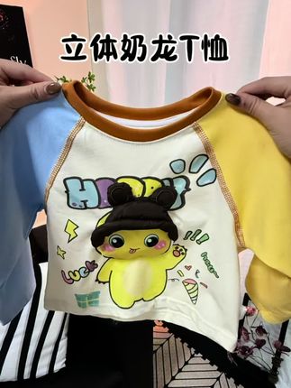 男宝女宝都能穿呢,#品质超好呢,面料细腻柔软,给孩子穿超舒服#萌娃穿搭 #纯棉t恤 #强烈推荐 #高品质童装