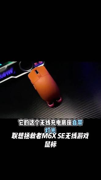 联想拯救者M6X SE无线游戏鼠标三模蓝牙有线电竞办公人体工学设计