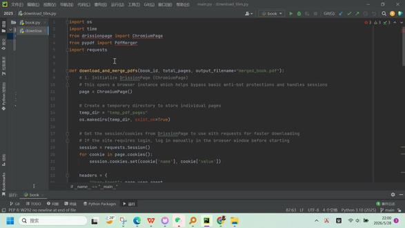 from pypdf import PdfMerger 在5.0的版本以后已经被弃用,应修改成from pypdf import PdfWriter
#Python #脚本 #AI编程 #生活vlog