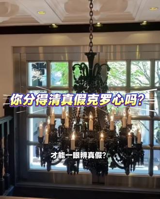 你分得清真假克罗心吗?
#克罗心#克罗心鉴定#克罗心remake #留学生#美国