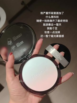 21g超大容量双色粉饼!定妆提亮一盘搞定!#无暇底妆 #定妆 #强烈推荐 #底妆 #粉饼