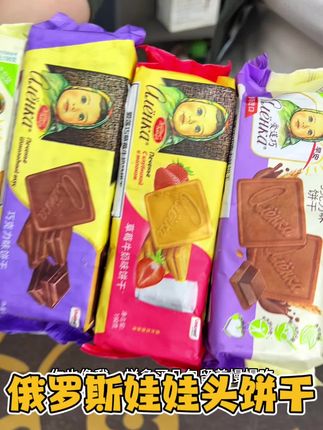 俄罗斯进口饼干,非转基因小麦粉制作吃起来很香还不甜不腻,大人小孩都很爱吃#俄罗斯 #饼干 #休闲食品 #超便宜超划算