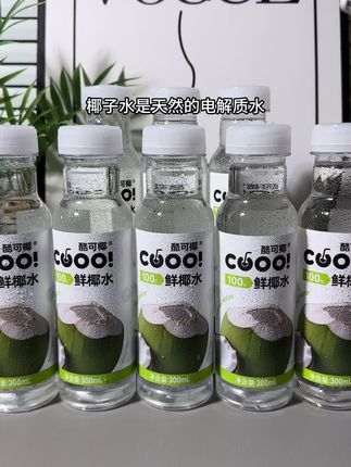 很多人不知道椰子水是天然的电解质水,一定要买这种配料表只有椰子水的,没有乱七八糟的添加,精选泰国本地香水椰,直接开壳取水,无菌冷灌,快速锁鲜,果汁就特别清透,入口甘甜清烈,就很像我们在街边现开的椰子,真的好喝划算还健康,趁价格划算,赶紧多囤两箱#夏日饮品 #椰子水 #电解质水 #果汁 #我超好喝