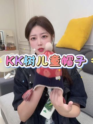 KK树儿童秋冬护耳帽围巾手套套装,轻暖弹力设计,宝宝穿戴舒适不抗拒 #KK树 #儿童帽子 #秋冬保暖 #宝宝配饰