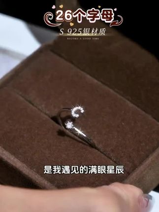 金美澳 925银合成锆石戒指 字母情侣饰品小众ins风活口银食指戒女#原创视频 #戒指 #珠宝首饰 #时尚饰品 #首饰分享