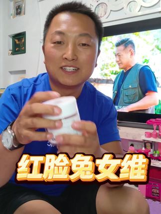 #红脸兔女维#女性复合型维生素