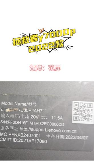 联想拯救者3050ti显卡花屏维修#笔记本维修 #还有这种操作 #行业大揭秘 #笔记本电脑维修 #同城笔记本维修