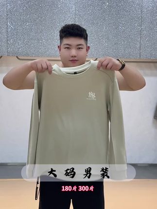 专属于胖兄弟的秋冬双面德绒打底t恤,胸前重工刺绣拼接工艺,显瘦百搭不挑人,多色可选,喜欢的胖兄弟快安排起来#大码男装 #百搭打底衫 #这么穿显瘦20斤 #德绒打底衫 #加肥加大有弹力