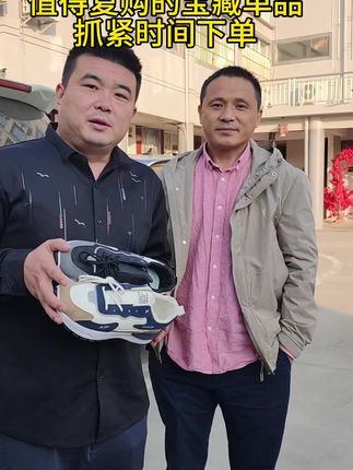 福利款运动鞋,好穿不贵价格实惠,老铁们抓紧时间下单#运动鞋