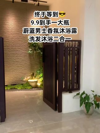 香迷糊了!#沐浴露 群里都抢疯了!#沐浴露推荐 #好物推荐🔥 #男士必备#洗发水