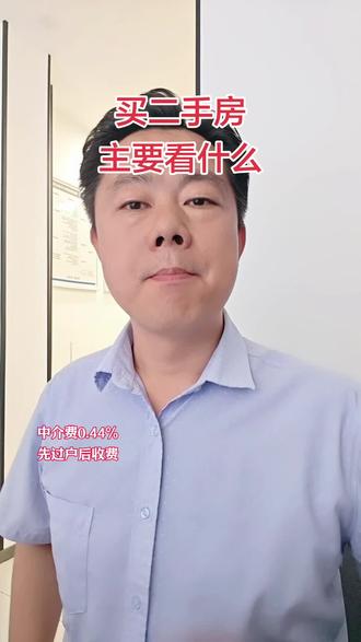 买二手房查产权主要看什么? #西安买房 #买房须知