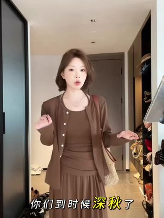栗子秋日 百搭基础开衫背心半裙三件套#穿出你的时尚你的感觉 #早秋穿搭 #谁穿谁好看系列 #高级感穿搭 #气质这一块拿捏死死的