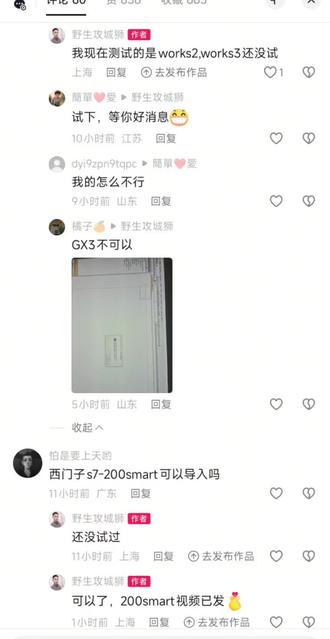 豆包AI写PLC程序 回复 @簡單❤️愛的评论 三菱GX works3也可以用豆包写好程序上传了。#plc培训 #AI写plc程序 #豆包 #plc编程 #热门