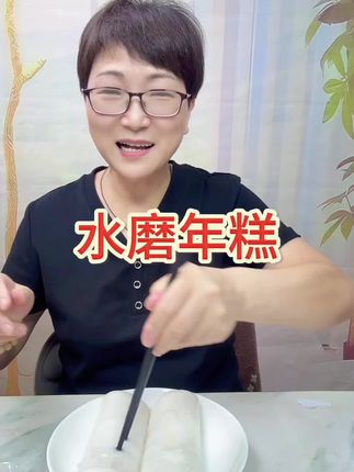 正宗临安水磨梗米年糕,吃起来又软又糯又Q弹