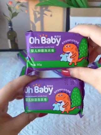 宝宝六个月了,一直用的这款洗衣皂、奶渍、水果、尿渍、粑粑渍等都能轻松洗干净,好用不伤手#母婴好物