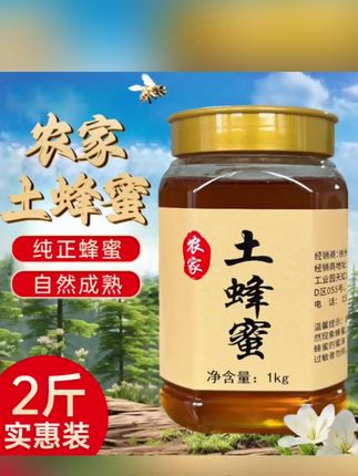深山悬崖农家土蜂蜜,纯天然,零添加#蜂蜜 #土蜂蜜 #土蜂蜜好吃又甜蜜 #土蜂蜜手工提取