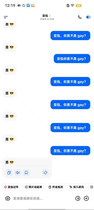 666豆包现在都这么牛了吗?