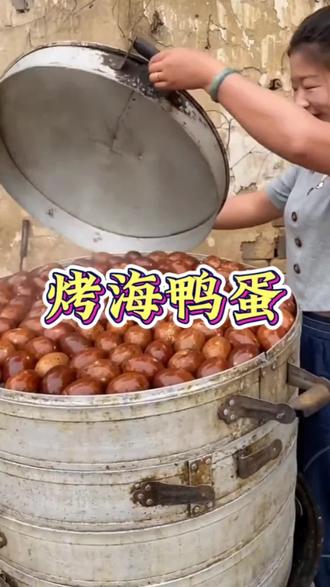 #烤鸭蛋 焦香起沙,松沙流油,没有普通鸭蛋那么咸,非常香非常好吃!#鸭蛋 #妈呀太香了 #嘎嘎好吃 #真的很好吃
