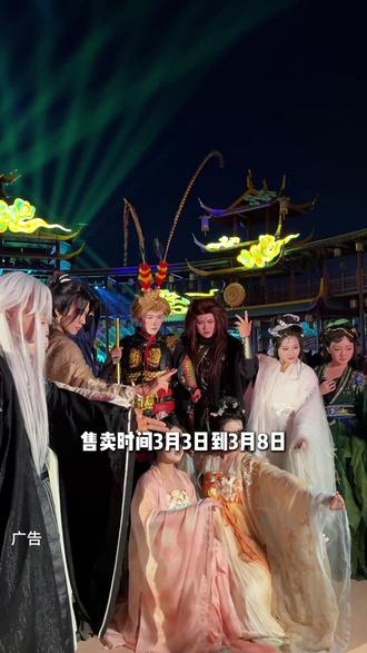 安吉奇幻嘉乐比女神票半价90元玩两天#景点打卡 #安吉奇幻嘉乐比#三八妇女节快乐 #女神节旅游攻略#旅行推荐官