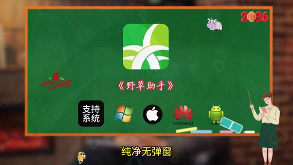 《白纸资源》#野草助手口令 #分享 #免费软件分享 #资源分享