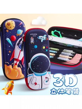 #3D笔袋 #笔盒 #笔盒推荐 #开学必备 #学生用品