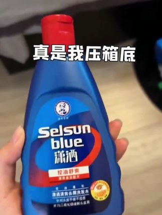 曼秀雷敦潇洒洗发水,主打成分就是1%二硫化硒头屑的克星!!还有薄荷,控油还止痒!每次洗完头发都非常清爽,大品牌专业靠谱放,去屑+控油十柔顺一瓶搞定!!#曼秀雷敦潇洒洗发水 #控油去屑 #去屑洗发水 #二硫化硒洗发水 #头皮清洁
