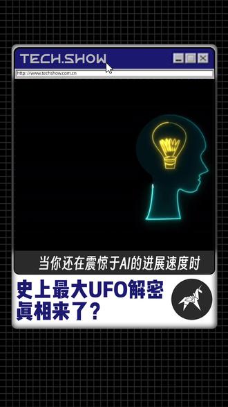 我们用AI修复了漂亮国的UFO文件#AI #外星人 #修复 #UFO
