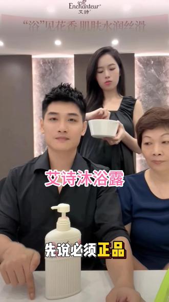 艾诗沐浴露老品牌了,洗完身上香香的,好用又划算。#自用好物分享 #香水型沐浴露推荐 #李子光小柔