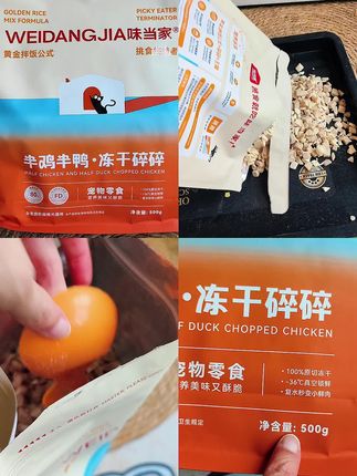 味当家新品半鸡半鸭的冻干碎碎,一斤装,500g。我的孩子我来宠,快艾特他给你买#好吃到停不下来 #味当家 #味当家冻干 #鸡肉冻干 #鸭肉冻干