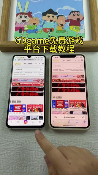 《小邦资源》GDgame免费游戏平台下载教程#GDgame #gd游戏 #gdgame游戏平台下载 #免费游戏平台 #游戏网站