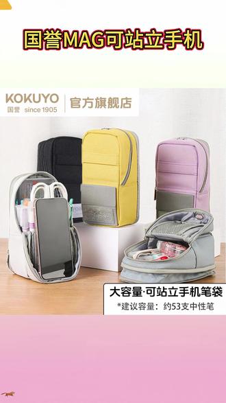 文具太多装不下?试试它,大容量站立笔袋,解放双手高效学习 孩子上学总担心东西多不好收纳?这款多功能笔袋帮你解决! #国誉笔袋 #文具安利 #笔袋 #国誉 #学生党好物推荐