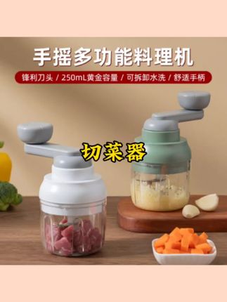 多功能蒜泥切菜器辅食家用蒜蓉无线打蒜多功能切菜器厨房家用粗丝#切菜器 #家庭用品 #家庭用品好物推荐