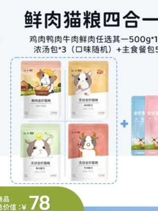 正装试吃更实在 #猫粮试吃 #猫粮推荐 #江小傲猫粮 #江小傲鲜肉猫粮 #它博会