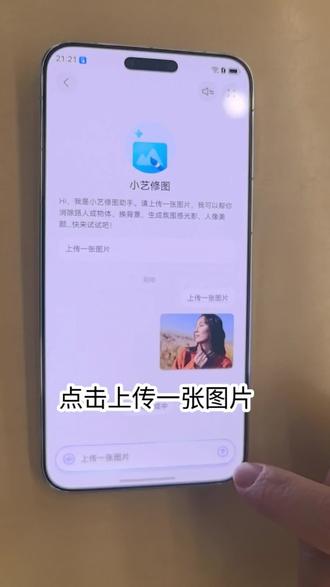 鸿蒙小技巧--小艺P图#华为手机#华为#鸿蒙 #技巧分享 #鸿蒙6