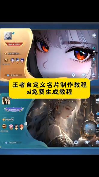 王者名片个性自定义教程 王者自定义主页教程 时透无一郎王者名片 鬼灭之刃王者名片 王者名片个性自定义图片 鬼灭之刃王者主页 富冈义勇和时透无一郎 我妻善逸王者主页背景 义勇王者名片 王者主页名片自定义图片 鬼灭王者自定义名片 王者自定义主页 王者自定义名片教程详细教程 王者名片个性图片 王者自定义名片高清图 鬼灭之刃王者主页展示 王者自定义名片教程 王者自定义名片图片 王者自定义名片鬼灭之刃 王者怎么改名片自定义 王者名片个性自定义图片素材 王者荣耀主页名片背景图鬼灭 王者自定义名片高清图 王者名片获取方式 鬼灭之刃王者主页展示 王者改名片 善逸王者自定义图片 王者个人名片怎么设置 王者自定义名片图片 时透无一郎王者名片 王者名片怎么设置六个英雄海报 王者名片怎么上传图片 王者名片秀图模版 王者背景图鬼灭之刃 #王者荣耀名片 #王者荣耀名片修改 #善逸 #富冈义勇 #即梦ai 王者自定义名片教程,王者名片个性自定义教程,王者自定义主页教程,王者名片个性自定义图片,王者自定义名片怎么修改 王者荣耀名片怎么设置,王者荣耀主页展示鬼灭之刃,王者荣耀名片怎么设置鬼灭之刃,鬼灭之刃挂王者主页,时透无一郎,鬼灭之刃富冈义勇壁纸 王者荣耀自定义名片,王者荣耀自定义名片图片,富冈义勇王者主页视频,元流之子自定义海报,富冈义勇名片定制,自定义名片王者荣耀教程,王者名片素材高清自取,王者名片图片,王者荣耀自定义名片蝴蝶忍,王者名片秀图模板,王者名片怎么上传图片 王者自定义名片教程 元流之子自定义海报修改图片 王者名片个性自定义教程 元流之子自定义海报 王者名片个性自定义图片 元流之子自定义海报怎么操作 王者名片自定义教程 王者名片自定义模版 王者主页名片自定义图片 王者名片背景图 王者名片个性自定义图片素材 王者名片背景怎么改成海报 王者名片怎么上传图片 王者荣耀自定义名片怎么设置 名片在哪修改王者 王者名片自定义 王者名片自定义会不会封号 王者自定义怎么改 王者个人名片怎么设置 王者自定义名片教程 王者名片自定义动态图教程 王者名片自定义名片怎么隐藏 王者自定义名片怎么弄 王者自定义怎么弄成自己的照片