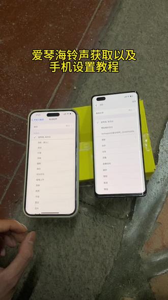 《海苔宝库》周杰伦爱琴海铃声获取和详细设置教程,#剪映 #爱情海铃声 #周杰伦爱琴海 #周杰伦爱情海铃声 爱琴海微信铃声 爱琴海铃声怎么设置 周杰伦爱琴海铃声下载 爱琴海副歌 爱琴海铃声设置教程 爱琴海铃声32秒版 华为爱琴海铃声苹果手机设置铃声 设为手机来电铃声爱琴海 库乐队如何设置手机铃声 爱琴海铃声 手机铃声 爱琴海华为铃声 爱琴海铃声32秒完整版歌词 周杰伦爱琴海铃声版本 苹果设爱琴海铃声教程 爱琴海铃声爱琴海手机铃声版 爱琴海苹果铃声 设为手机来电铃声爱琴海 爱琴海 #爱琴海周杰伦 海琴海铃声设置教程 周杰伦